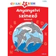 Anyanyelvi színező 3. osztályosoknak